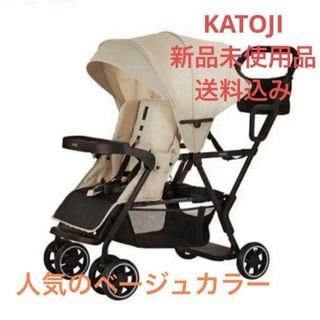 カトージ(KATOJI)の【限定カラー・新品未使用品】カトージ二人でゴー　ベビーカー　KATOJI(ベビーカー/バギー)