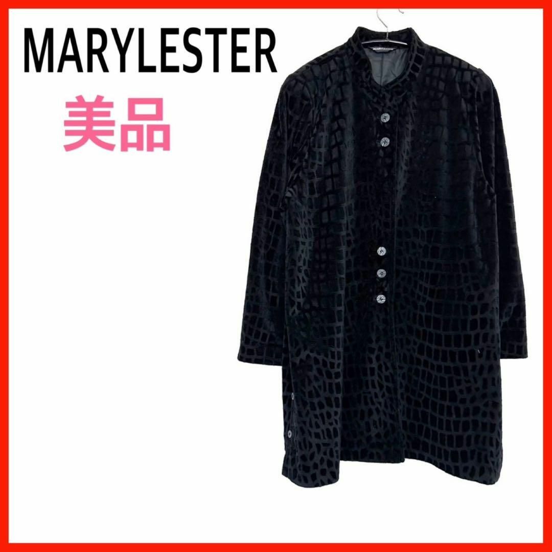 お買い得♪④【美品】MARYLESTER/マリーレスター　コート　肩パット入り レディースのトップス(カーディガン)の商品写真