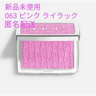 ディオール(Dior)の新品未使用　限定　ピンクライラック(チーク)