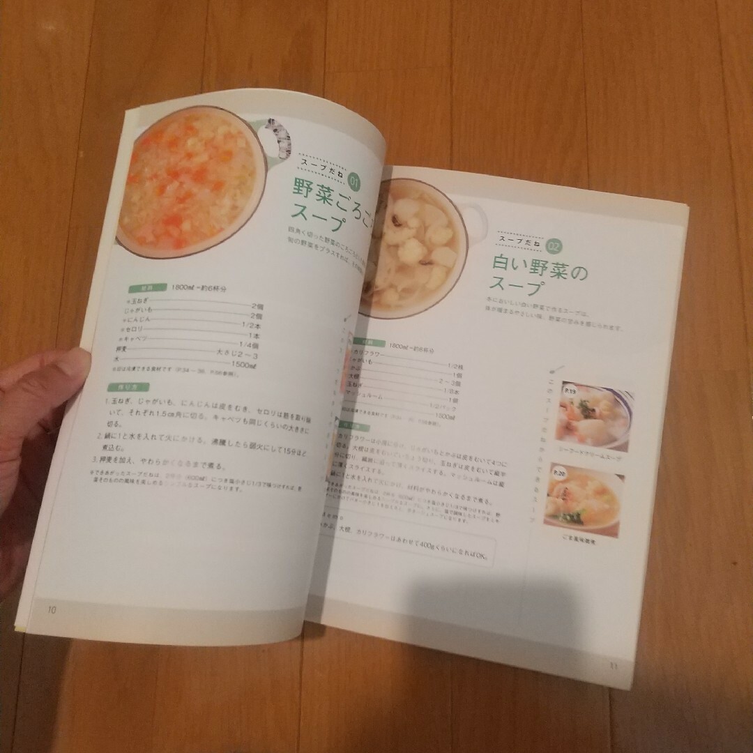 スープで朝ごはん : 時間がなくてもすぐできる エンタメ/ホビーの本(料理/グルメ)の商品写真