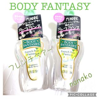 ボディファンタジー(BODY FANTASIES)のボディファンタジー　 ボディミスト　フレンチペアー　2点　〈アメリカ製〉(制汗/デオドラント剤)