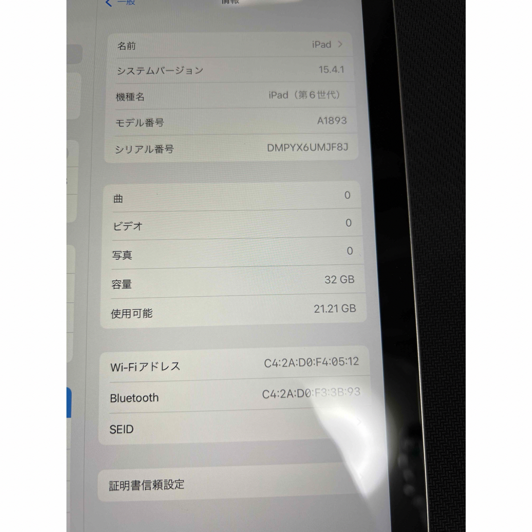 iPad(アイパッド)のiPad 第6世代　32GB スマホ/家電/カメラのPC/タブレット(PC周辺機器)の商品写真