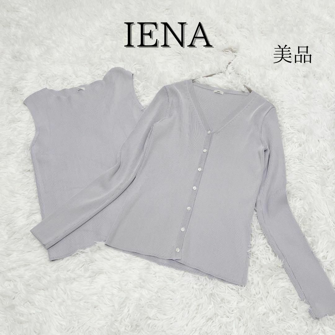 IENA(イエナ)の【極美品】イエナ  アンサンブル ツインニット Vネック グレー レディースのトップス(アンサンブル)の商品写真