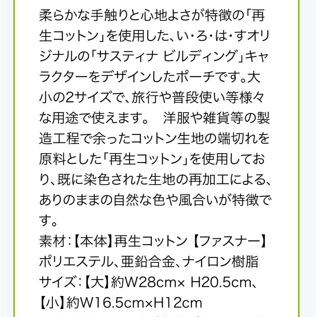 いろはす❤︎ポーチ2個セット❤︎ レディースのファッション小物(ポーチ)の商品写真