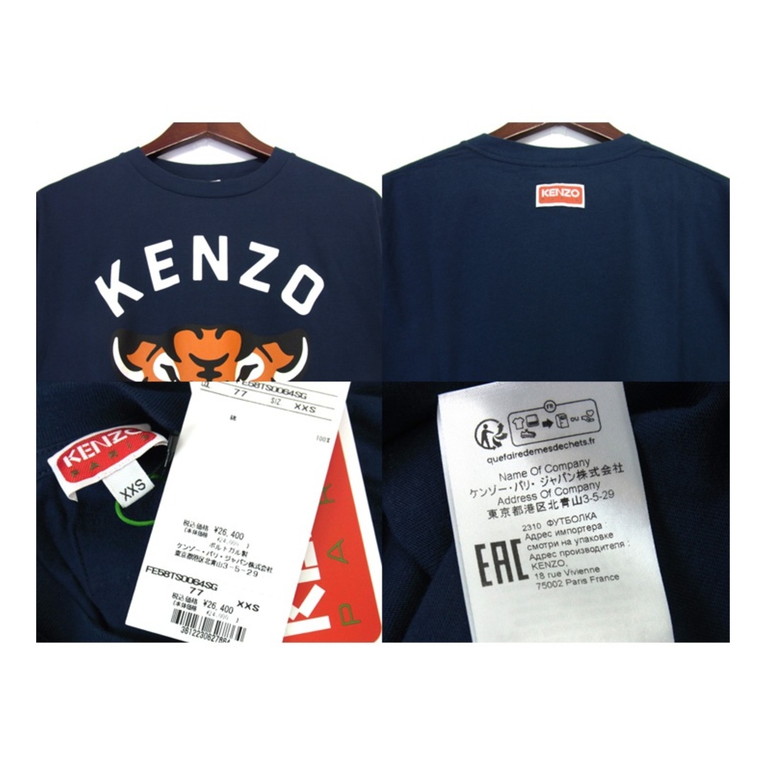 KENZO(ケンゾー)のケンゾー KENZO ■ 24SS【 KENZO LUCKY TIGER FE58TS0064SG 】 タイガー デザイン オーバー サイズ 半袖 Tシャツ 33028 メンズのトップス(Tシャツ/カットソー(半袖/袖なし))の商品写真