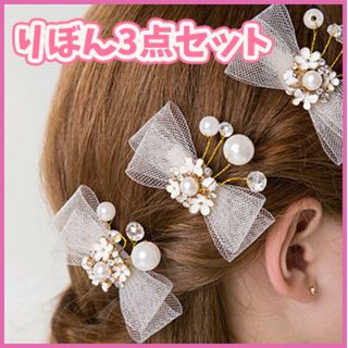 【大人気】ヘッドヘアアクセサリー パール パーティー 女の子 発表会 飾り