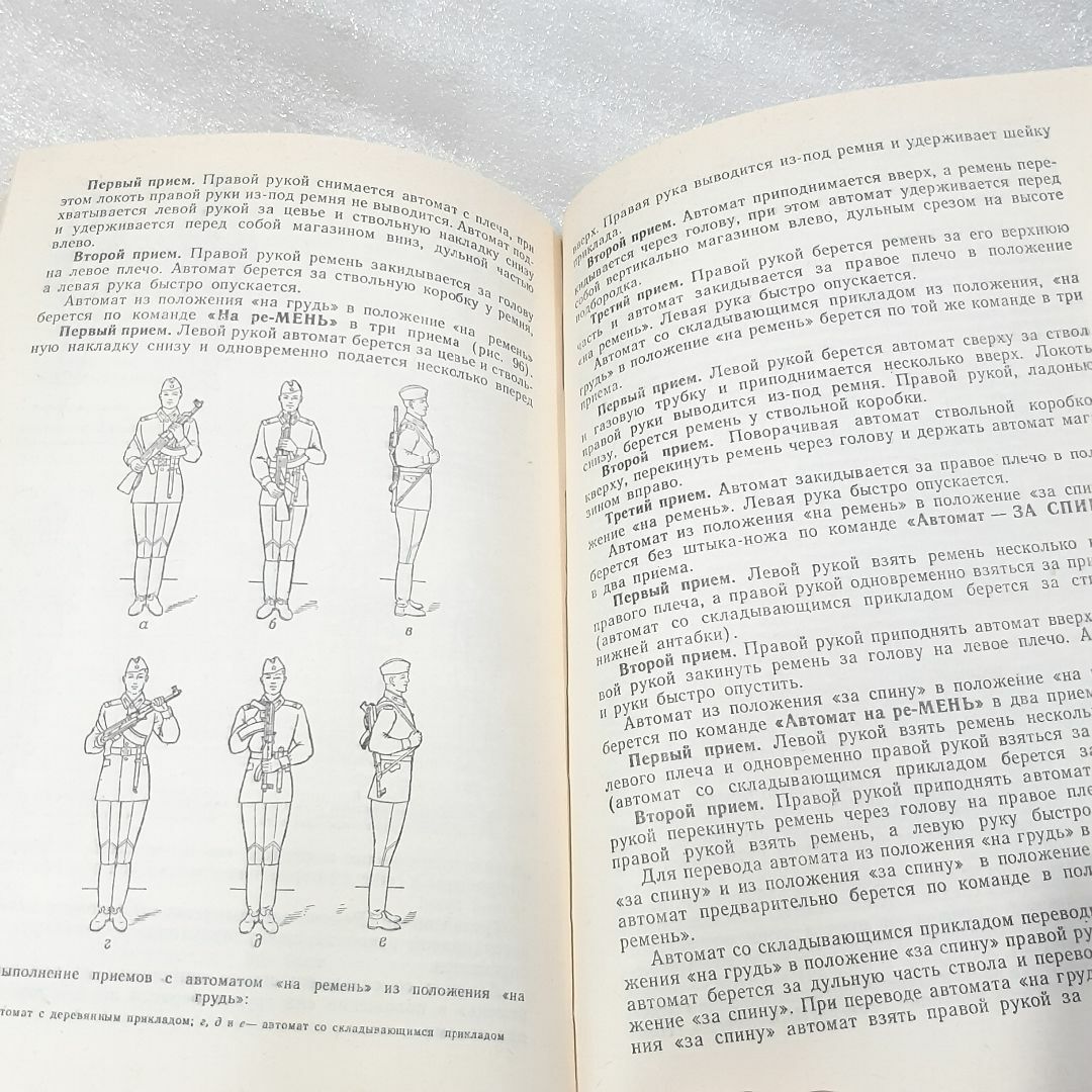 ソ連軍 軍隊教練マニュアル 「基本的な軍事訓練」1987年版 ロシア エンタメ/ホビーのミリタリー(その他)の商品写真