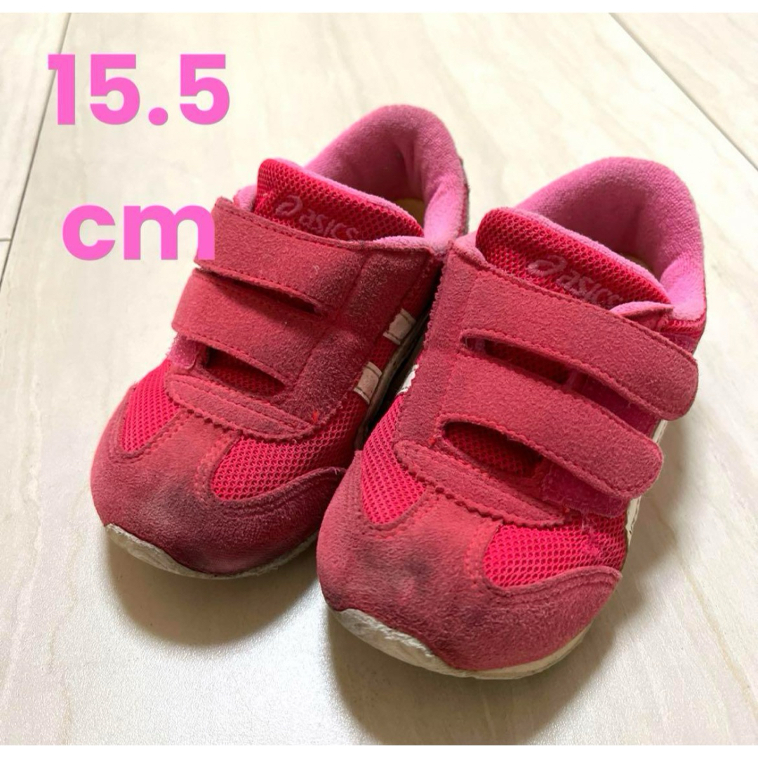 asics(アシックス)の【used】アシックス　15.5cm  靴　ピンク　キッズ　子供 キッズ/ベビー/マタニティのキッズ靴/シューズ(15cm~)(スニーカー)の商品写真