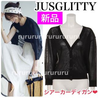 ジャスグリッティー(JUSGLITTY)の大人気★新品★ジャスグリッティー　シアーカーデ(カーディガン)