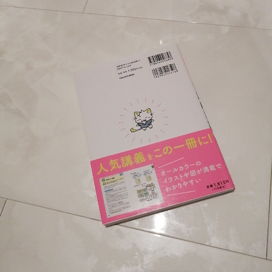 東京アカデミー阿部孝子の看護師国試１冊目の教科書 エンタメ/ホビーの本(資格/検定)の商品写真