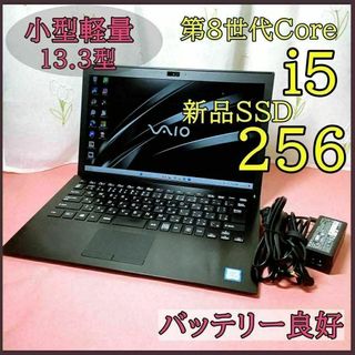 ソニー(SONY)のB61小型軽量VAIOノートパソコン⭐️第8世代i5＆新品SSD⭐️バッテリー良(ノートPC)