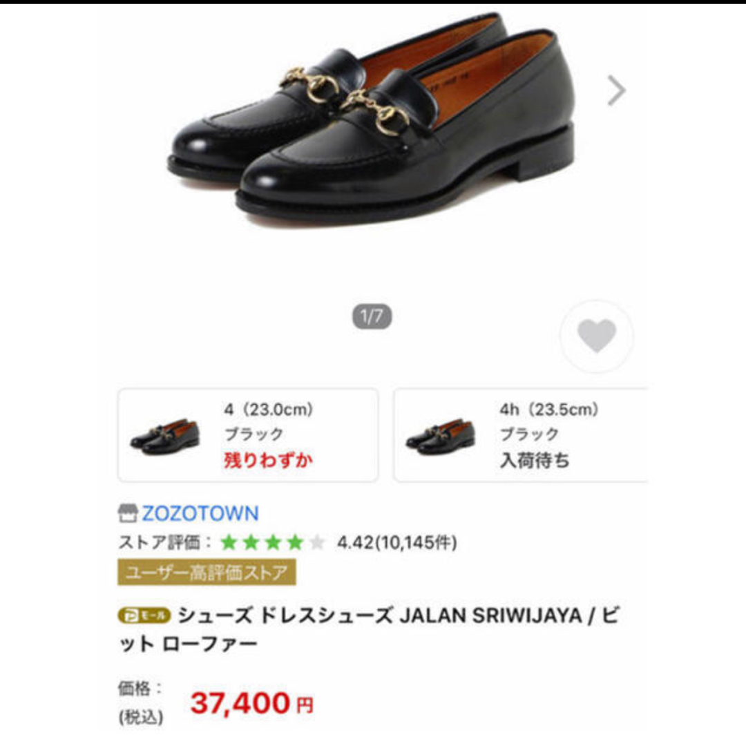 ジャランスリワヤ　ビットローファー　革靴 レディースの靴/シューズ(ローファー/革靴)の商品写真