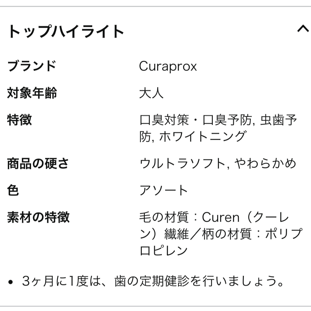 【専用】クラプロックス　Curaprox CS5460 ウルトラソフト コスメ/美容のオーラルケア(歯ブラシ/デンタルフロス)の商品写真