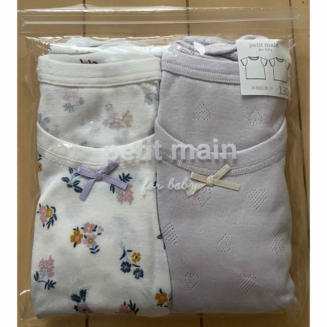 petit main(プティマイン)のプティマイン 半袖肌着2P 130 キッズ/ベビー/マタニティのキッズ服女の子用(90cm~)(下着)の商品写真