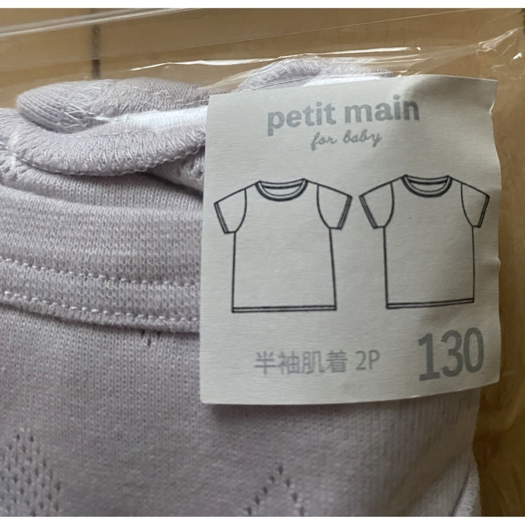 petit main(プティマイン)のプティマイン 半袖肌着2P 130 キッズ/ベビー/マタニティのキッズ服女の子用(90cm~)(下着)の商品写真