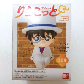 名探偵コナン 怪盗キッド りらこっと フィギュア マスコット(キャラクターグッズ)