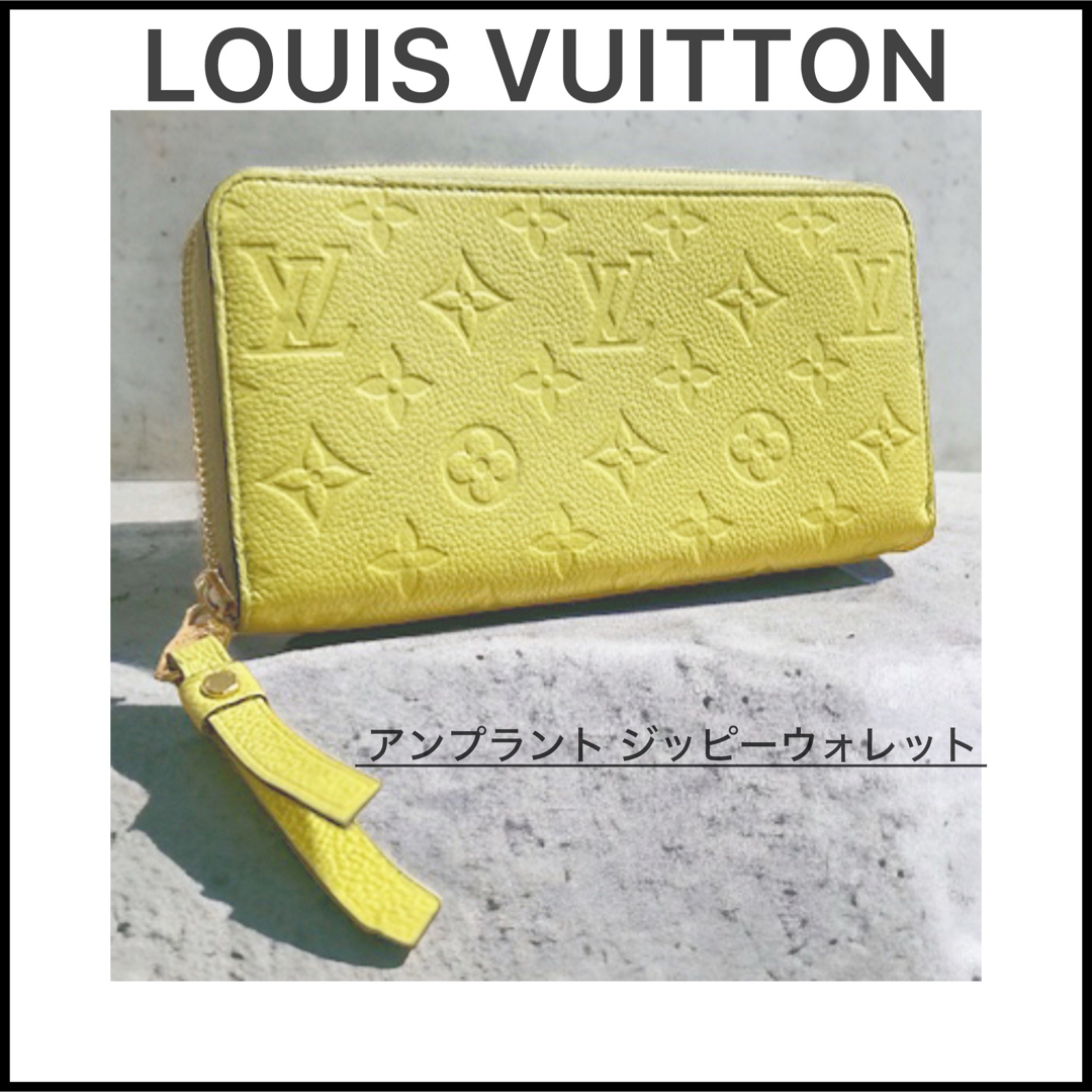 LOUIS VUITTON(ルイヴィトン)の【まゆ様専用】アンプラント☆ジッピーウォレット☆日本限定カラー レディースのファッション小物(財布)の商品写真