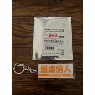 読売ジャイアンツ 坂本勇人 アクリル キーホルダー(スポーツ選手)