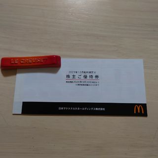 マクドナルド　株主優待券　1冊 2024/9/30(レストラン/食事券)