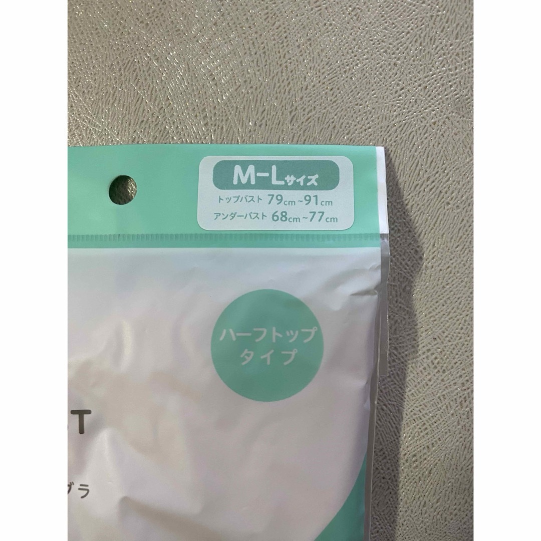 【新品未使用】授乳用アメジストブラ M-Lサイズ ピンク キッズ/ベビー/マタニティのマタニティ(マタニティ下着)の商品写真