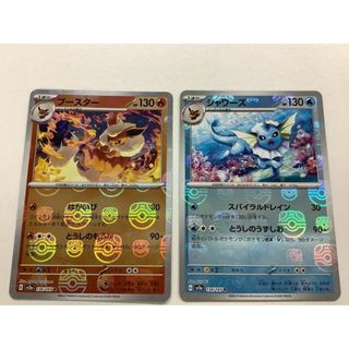 ポケモン(ポケモン)のシャワーズ(マスターボール柄/ミラー仕様) R 134/165ブースター（マスターボール柄/ミラー仕様）R(シングルカード)