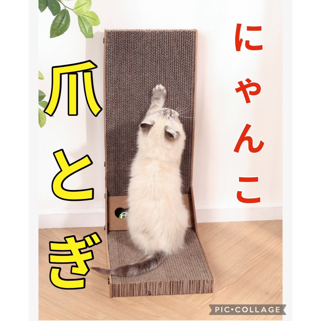 猫 爪研ぎ 猫用L字型 ロングサイズ 段ボール おもちゃ付き   その他のペット用品(猫)の商品写真