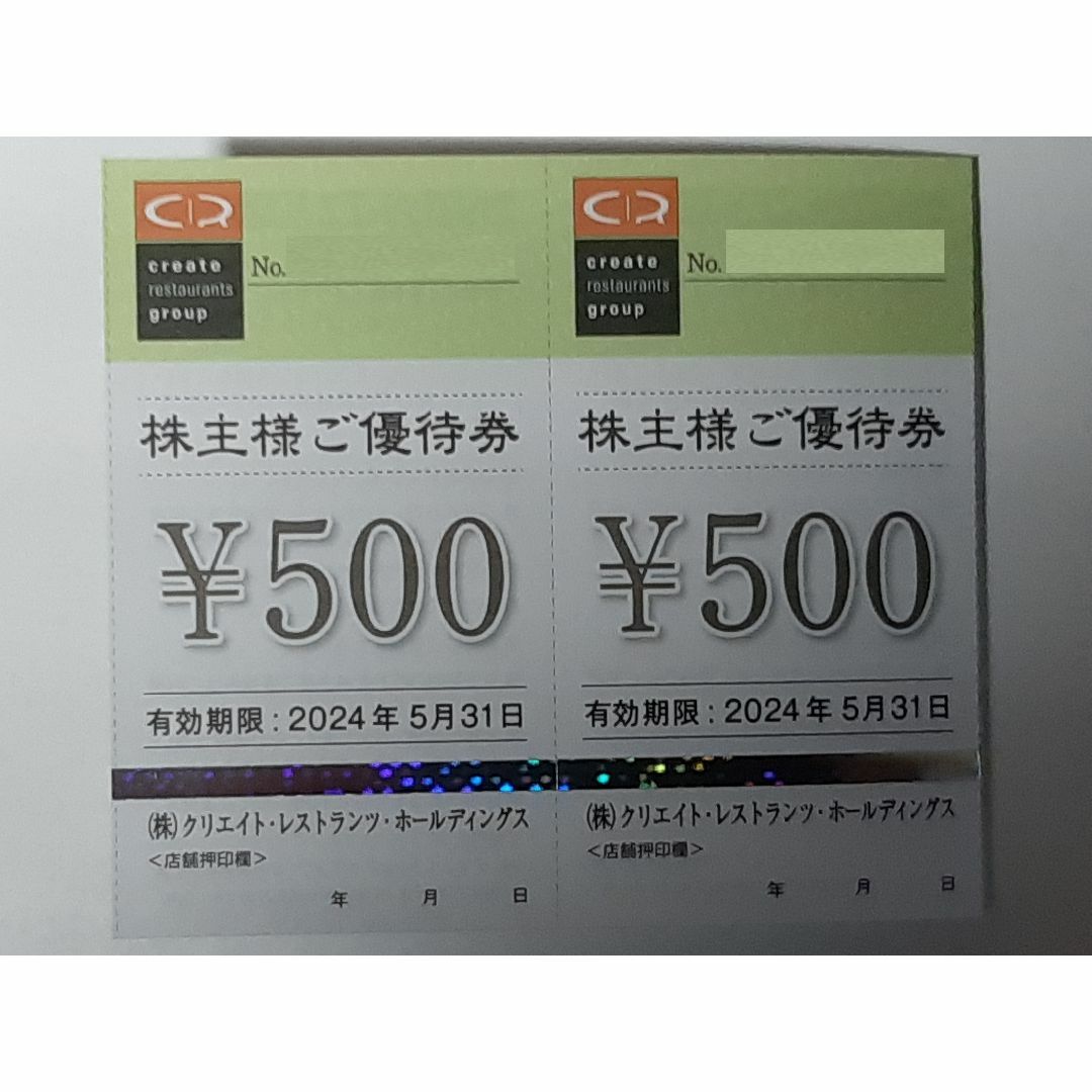 クリエイトレストランツ  株主優待  1000円分 チケットの優待券/割引券(レストラン/食事券)の商品写真