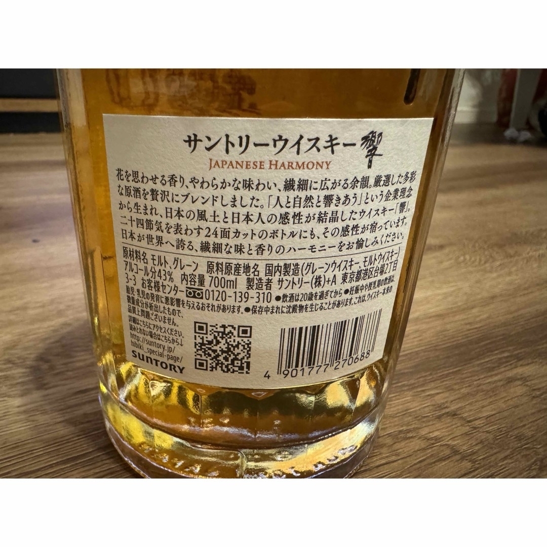 サントリー響　700ml ＪＡＰＡＮＥＳＥ　ＨＡＲＭＯＮＹ 食品/飲料/酒の酒(ウイスキー)の商品写真