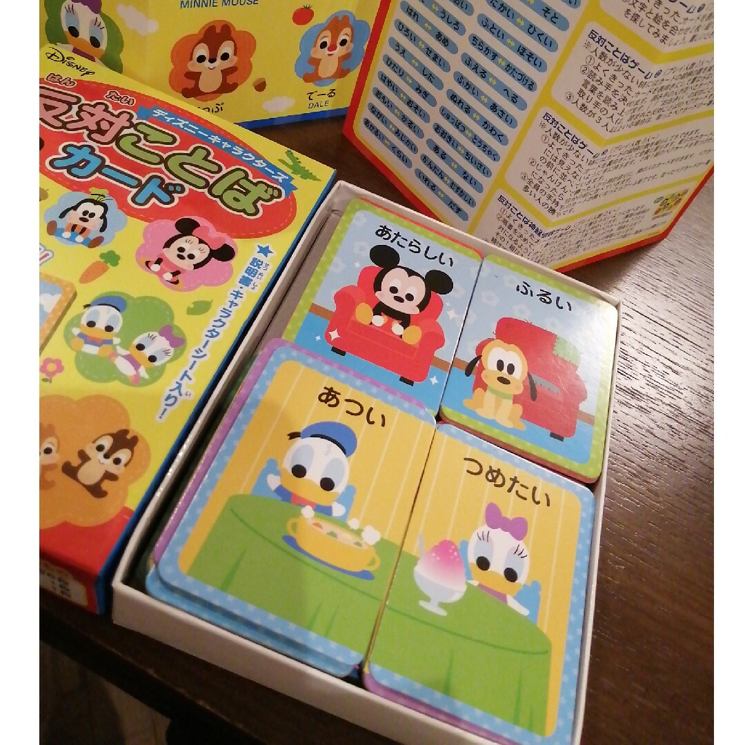 ギンポー 反対ことばカード ディズニーキャラクターズ WD-HKC 銀鳥産業 キッズ/ベビー/マタニティのおもちゃ(知育玩具)の商品写真