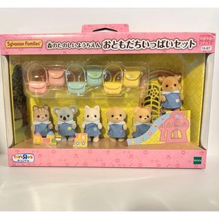 【新品】シルバニア 森のたのしいようちえん おともだちいっぱいセット(キャラクターグッズ)