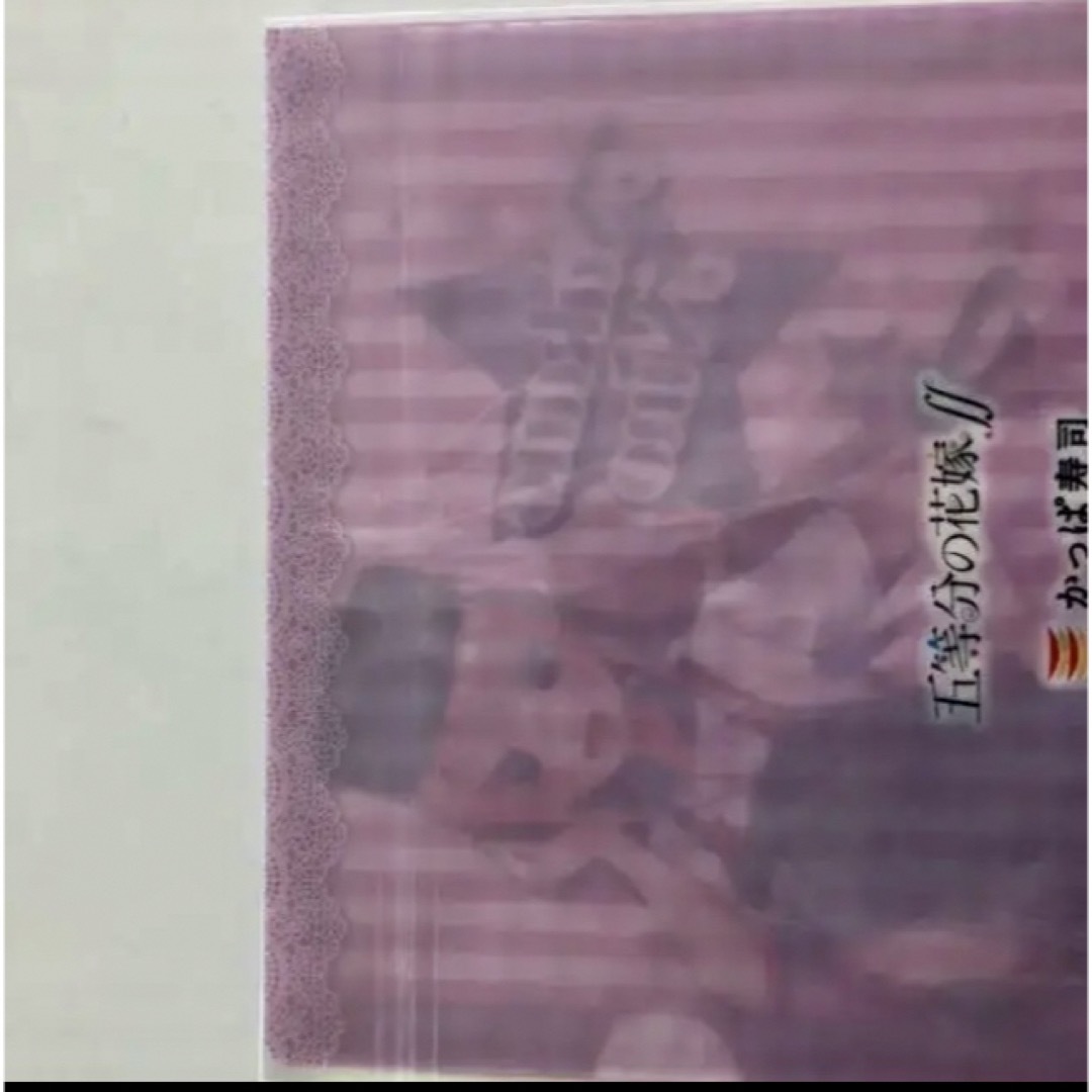 五等分の花嫁     クリアファイル   かっぱ寿司 エンタメ/ホビーのアニメグッズ(クリアファイル)の商品写真