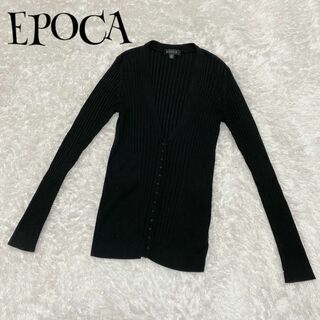 EPOCA - EPOCA エポカ ☆ リブニットカーディガン 黒 ブラック 40 長袖