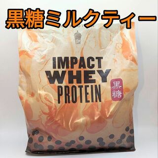 MYPROTEIN - 黒糖 ミルクティー フレーバー　1kg ホエイプロテイン　マイプロテイン