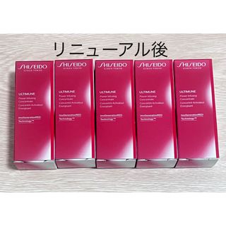 シセイドウ(SHISEIDO (資生堂))の資生堂 アルティミューン パワライジング コンセントレート　Ⅲn  10ml5個(美容液)