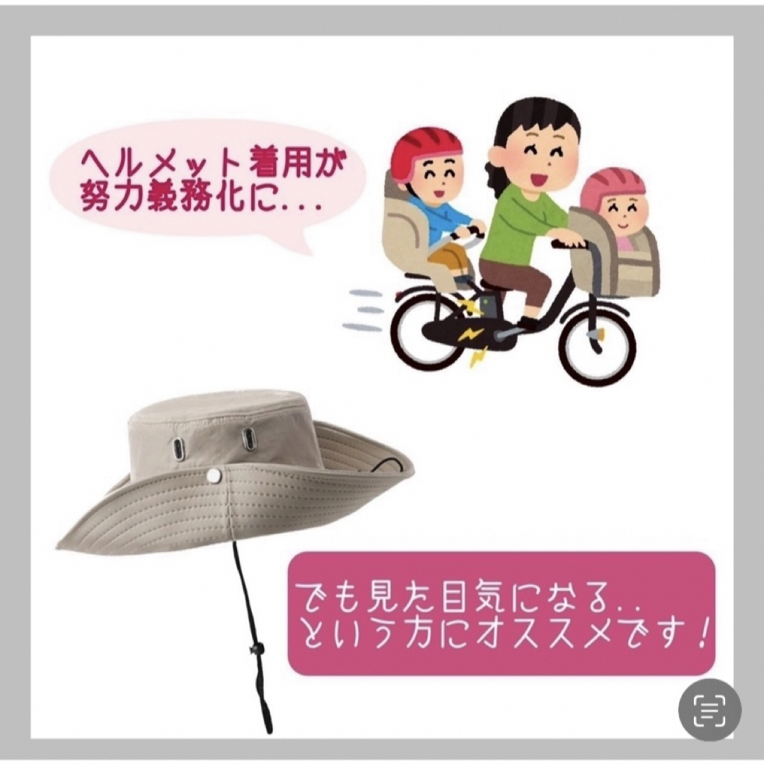 ヘルメット 自転車 バケット ハット 帽子 レディース ベージュ レディースの帽子(その他)の商品写真
