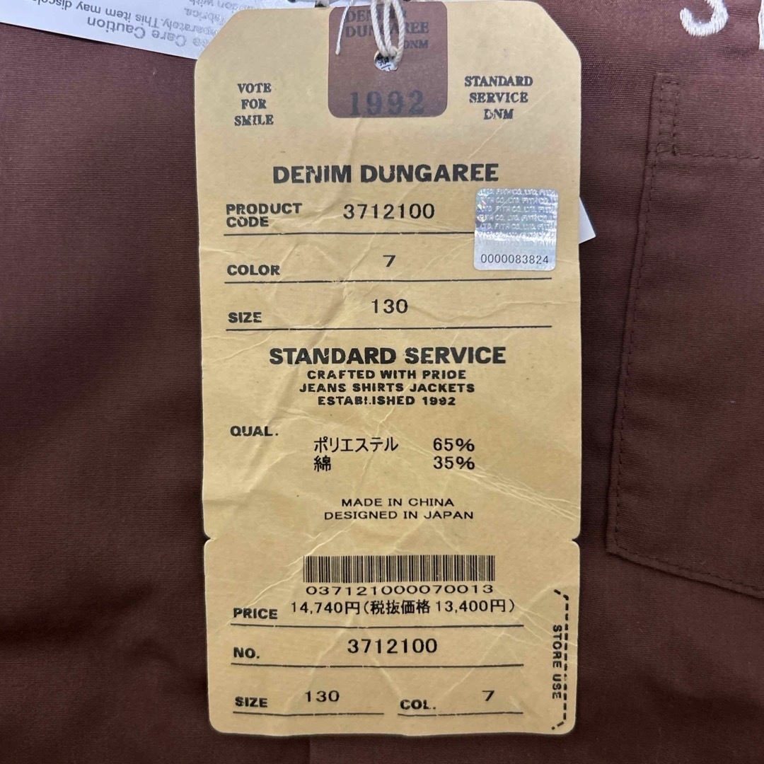DENIM DUNGAREE(デニムダンガリー)のデニム&ダンガリー スヌーピーボーリングシャツ 130 キッズ/ベビー/マタニティのキッズ服男の子用(90cm~)(ブラウス)の商品写真