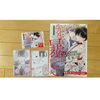 【非売品】ポスター、POPセット(その他)