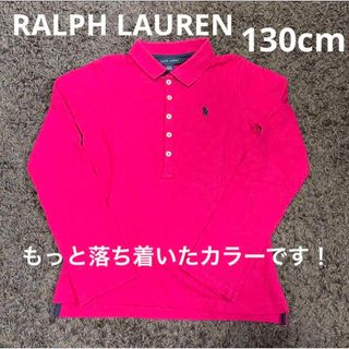 ラルフローレン(Ralph Lauren)のRALPH LAUREN 130cm ポロシャツ 長袖(その他)