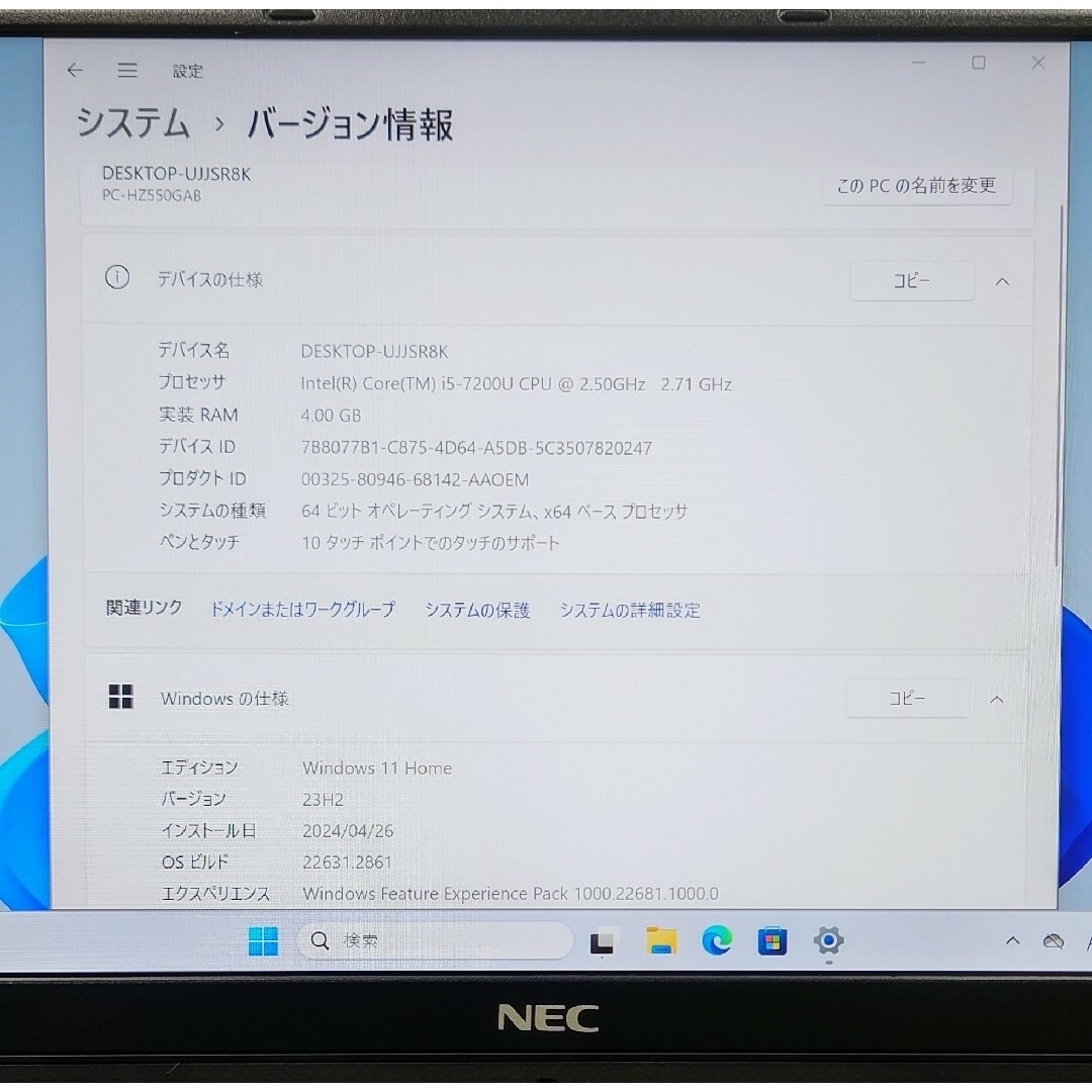 NEC(エヌイーシー)のHZ550/C Win11 i5-7200U メモ4GB M.2 SSD 2TB スマホ/家電/カメラのPC/タブレット(ノートPC)の商品写真