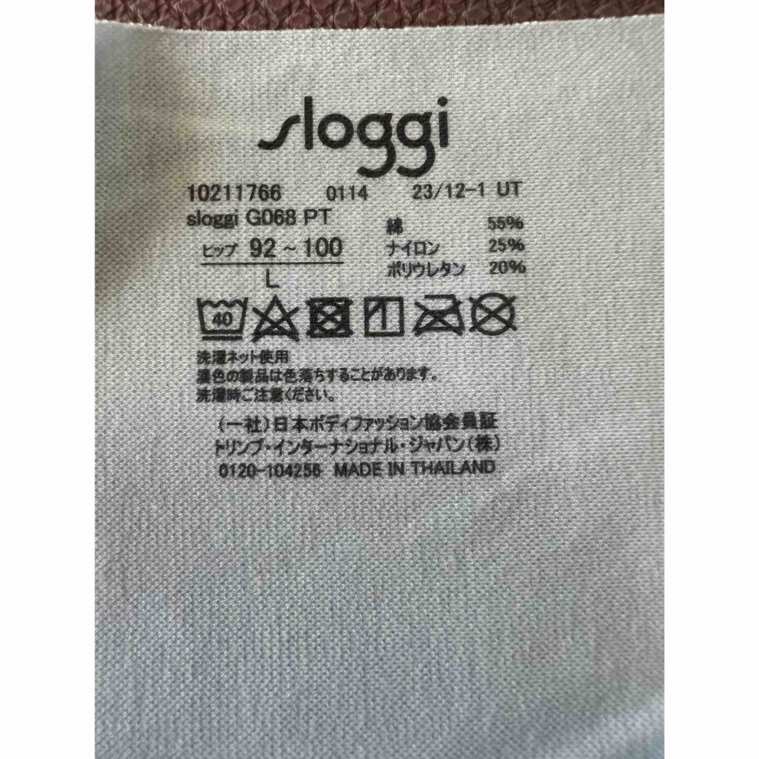 sloggi(スロギー)のトリンプsloggiスロギー　オーガニックコットン　ZERO Feel2枚L レディースの下着/アンダーウェア(ショーツ)の商品写真