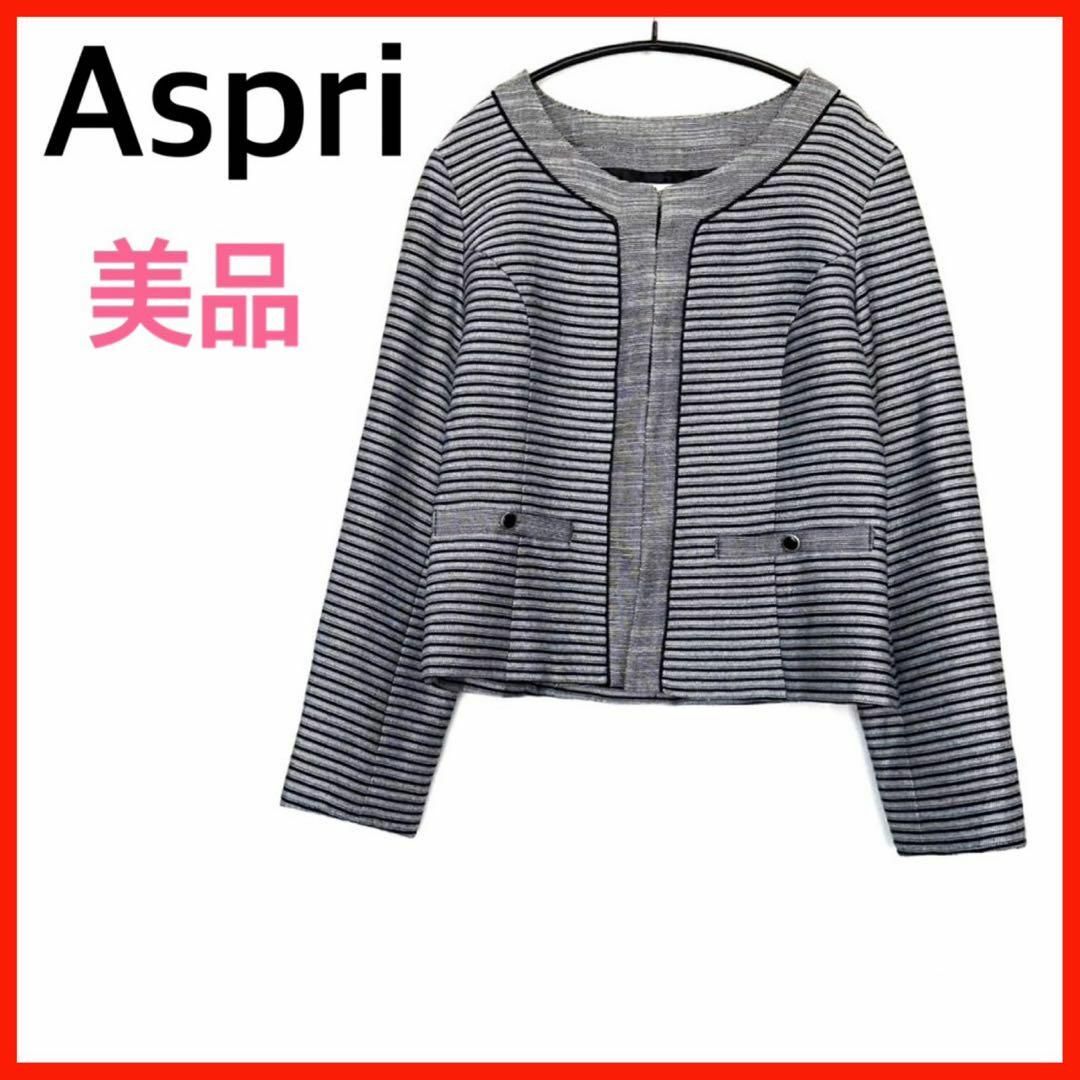 お買い得♪⑦【美品】Aspri/アスプリ　ジャケット レディースのトップス(カーディガン)の商品写真