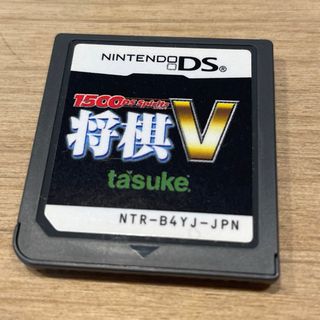 ニンテンドーDS(ニンテンドーDS)の「1500DS Spirits 将棋V」(携帯用ゲームソフト)