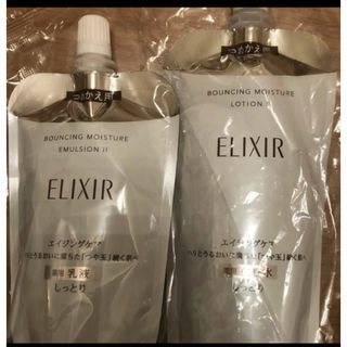 ELIXIR SUPERIEUR（SHISEIDO） - エリクシール