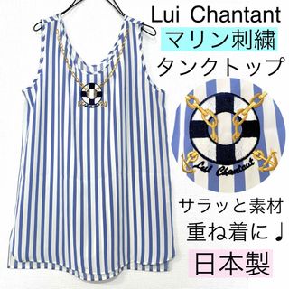 Lui Chantantルイシャンタン/マリン柄刺繍ブラウス日本製サラッと薄手(シャツ/ブラウス(半袖/袖なし))