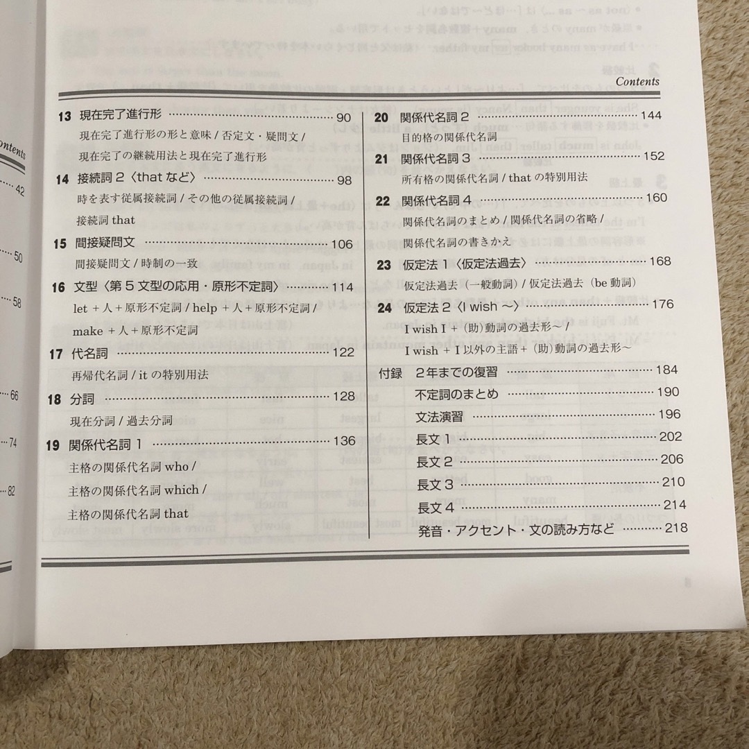 馬渕　中学３年　英語Ⅰ エンタメ/ホビーの本(語学/参考書)の商品写真