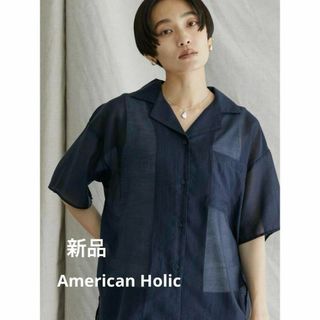 AMERICAN HOLIC - 新品 オフィスカジュアル 抜け感 トップス シアー開襟シャツ 羽織り ブラウス