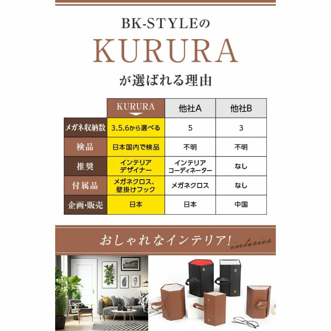 【色: ブラックレッド（5本）】BK-STYLE KURURA メガネ ケース  レディースのファッション小物(その他)の商品写真