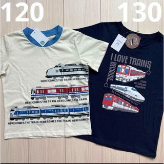 電車☆新幹線 乗り物 白・紺 Tシャツ 120 130(Tシャツ/カットソー)