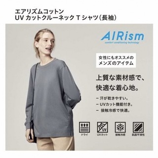 ユニクロ(UNIQLO)のユニクロ UVカット ロングTシャツ(Tシャツ(長袖/七分))