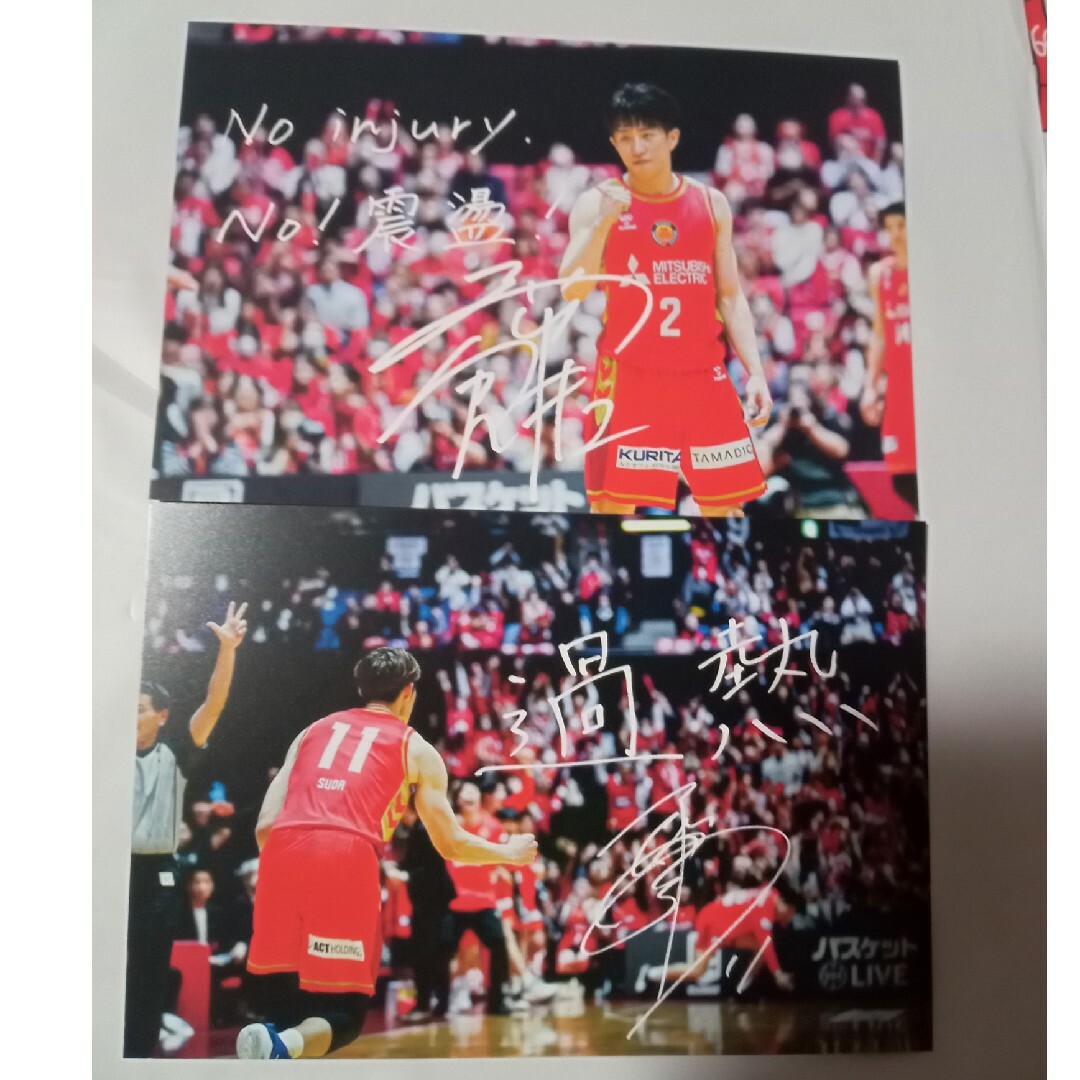 非売品ダイヤモンドドルフィンズポストカード2枚セット スポーツ/アウトドアのスポーツ/アウトドア その他(バスケットボール)の商品写真